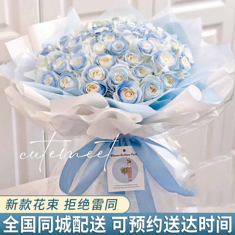 碎冰蓝玫瑰花束生日鲜花速递同城沈阳大连吉林花店配送店女友礼物