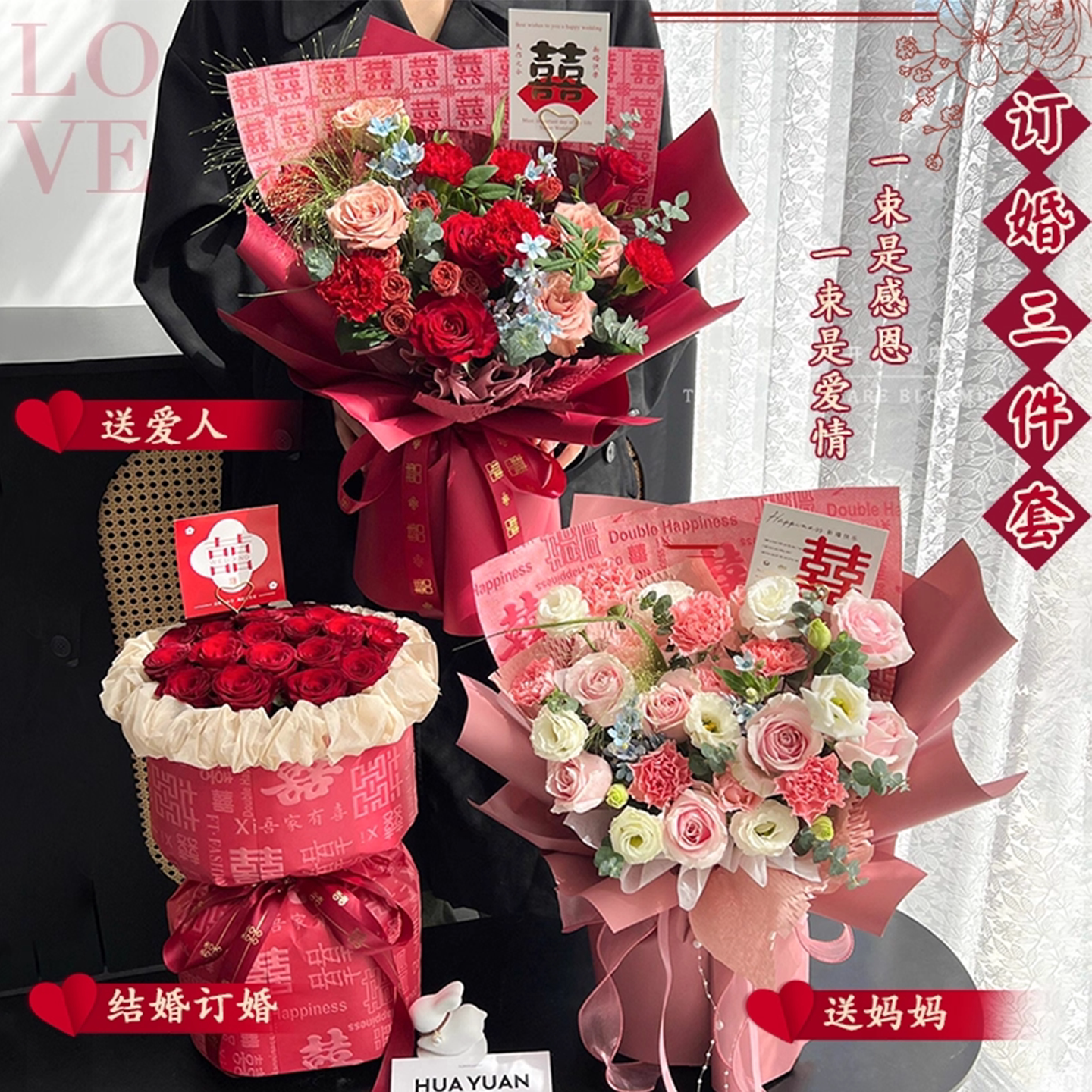 新中式订婚花束玫瑰花生日祝寿鲜花速递同城配送北京上海广州深圳