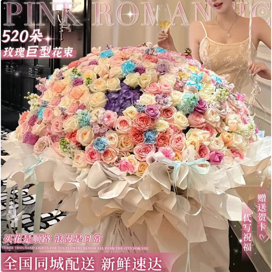 99/199/520朵玫瑰花束鲜花同城速递生日求婚表白礼物上海北京配送