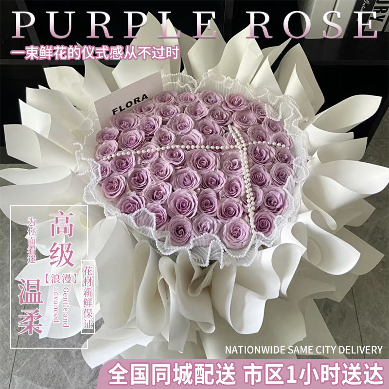 全国鲜花同城速递99朵薄雾紫紫玫瑰花束配送女友北京上海广州花店