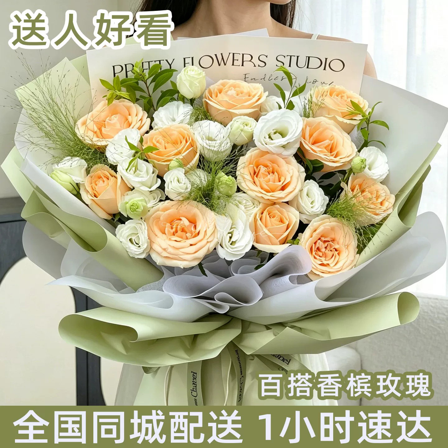 香槟玫瑰花混搭洋桔梗毕业花束生日真鲜花速递同城男女友老师礼物