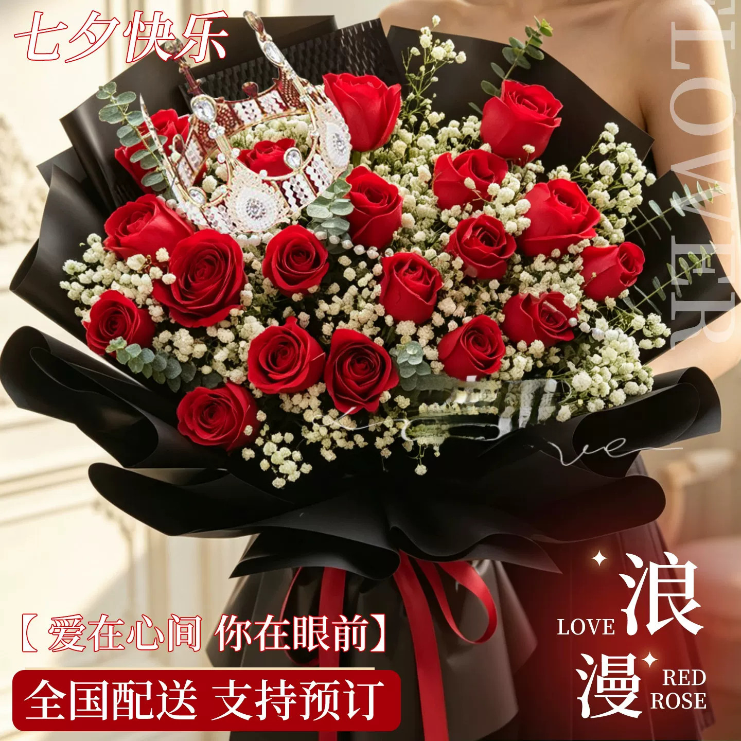红玫瑰花束全国鲜花速递同城配送女友生日礼物北京上海北京真花店