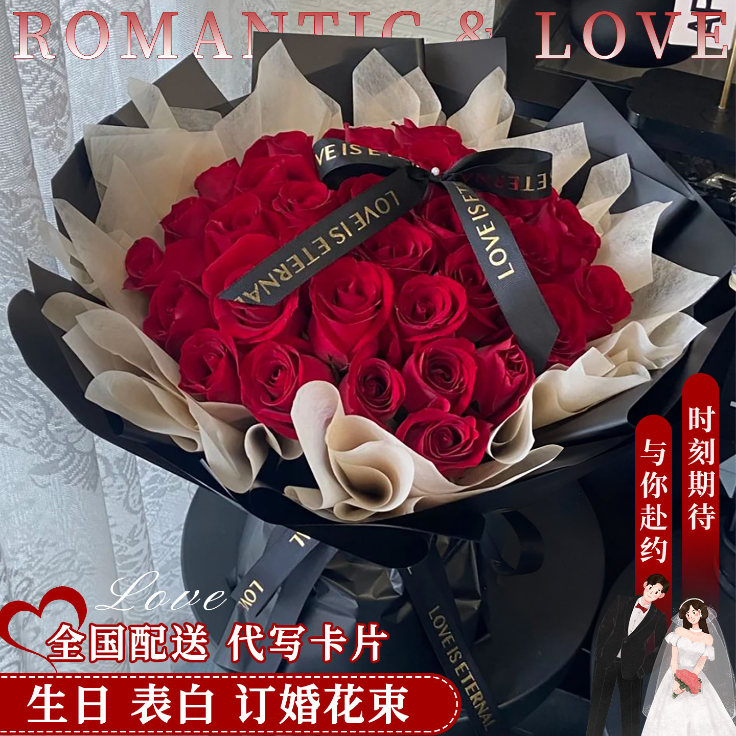 全国99朵玫瑰花束上海深圳杭州鲜花速递同城配送女友老婆生日礼物