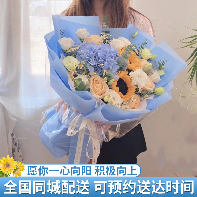 全国鲜花速递同城绣球玫瑰向日葵中考花束吉林长春青岛配送生日店