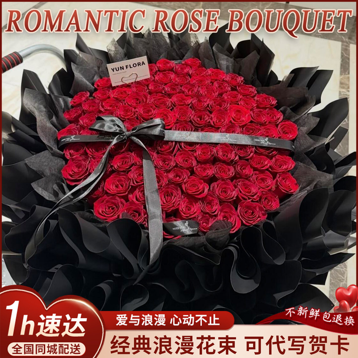 全国99朵红玫瑰花束求婚表白鲜花速递南京上海同城配送生日纪念日