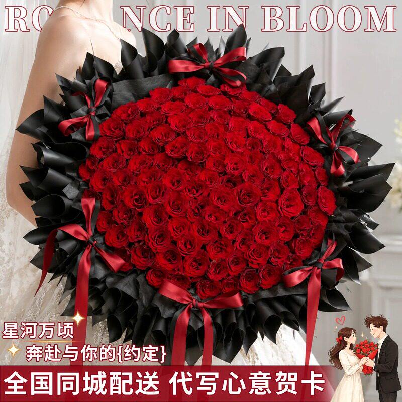 99朵玫瑰花束鲜花速递同城配送女友生日表白求婚礼物上海北京全国