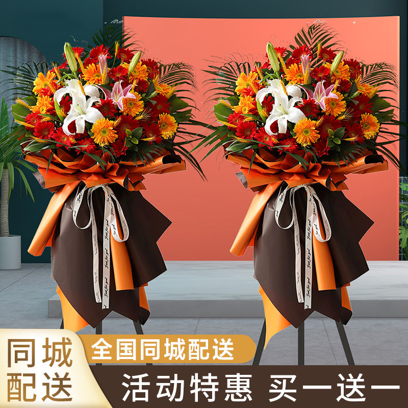 开业花篮全国鲜花速递同城送花浙江杭州温州宁波乔迁开张庆典商务