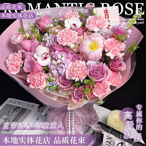 紫玫瑰花束鲜花速递同城配送女友生日礼物混搭北京天津石家庄郑州
