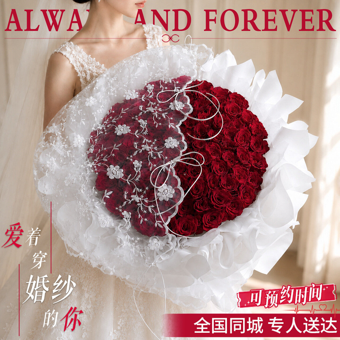 情人节法式蕾丝红玫瑰花束鲜花速递同城配送女友表白生日礼物上海