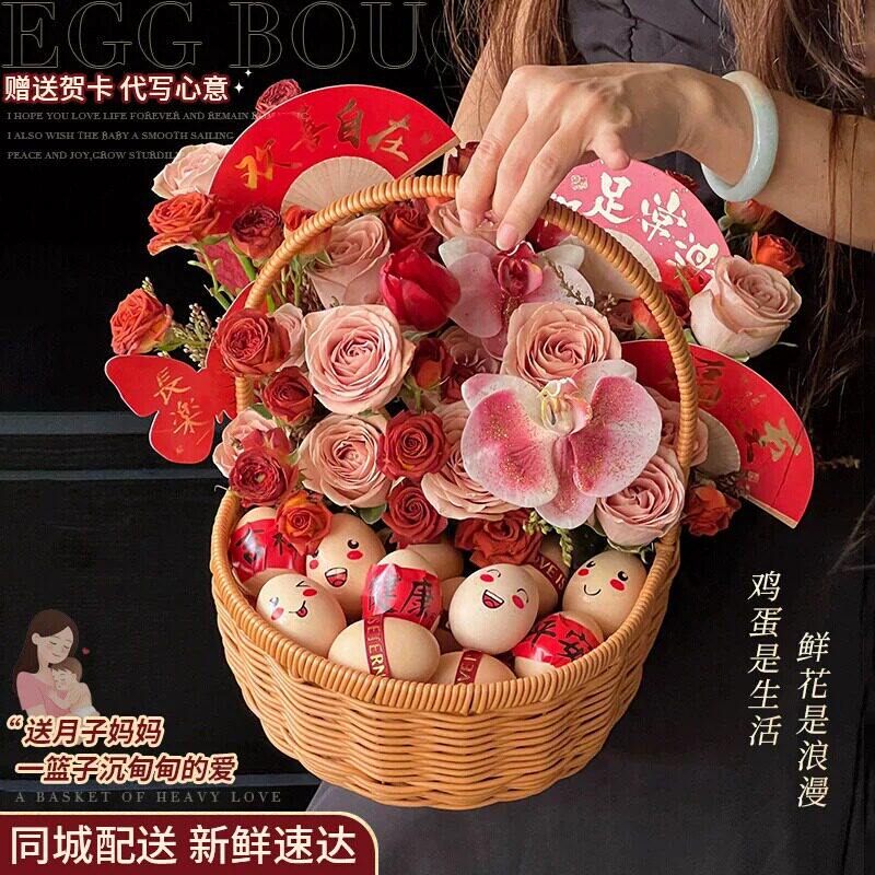 母亲节送产妇月子鸡蛋手提花篮成品水果鲜花速递同城配送生日礼盒