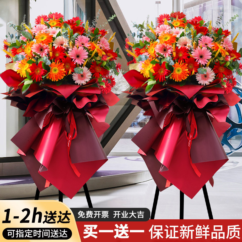 广州福建开业花篮大麦开张乔迁鲜花速递同城全国北京上海花店配送