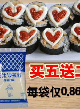 丘比香甜沙拉酱30克水果蔬菜沙拉色拉寿司料理材料 食材