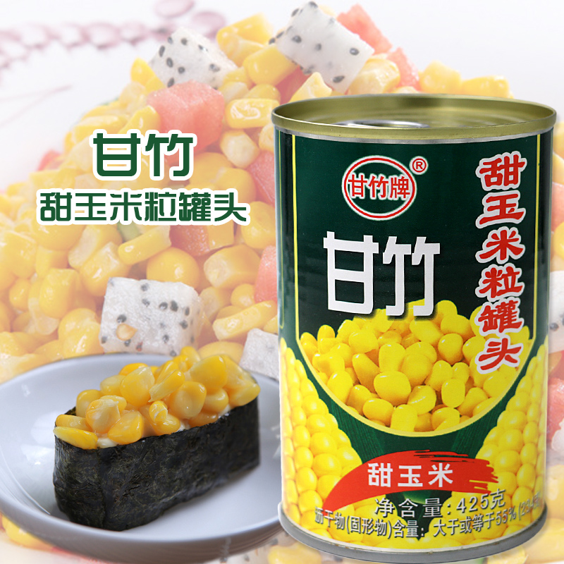 甘竹ti即食玉米粒罐头425g沙拉甜玉米烙烘培榨汁寿司材料 食材