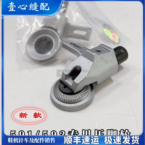 电脑罗拉车原装压脚轮 28mm优质滚轮压脚591鞋机缝纫机专用款轮前
