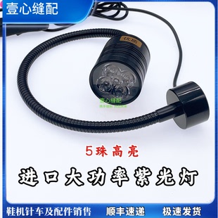 厂 紫光灯 鞋 优质进口LED荧光灯 缝纫机衣车灯 加工厂照紫外线灯