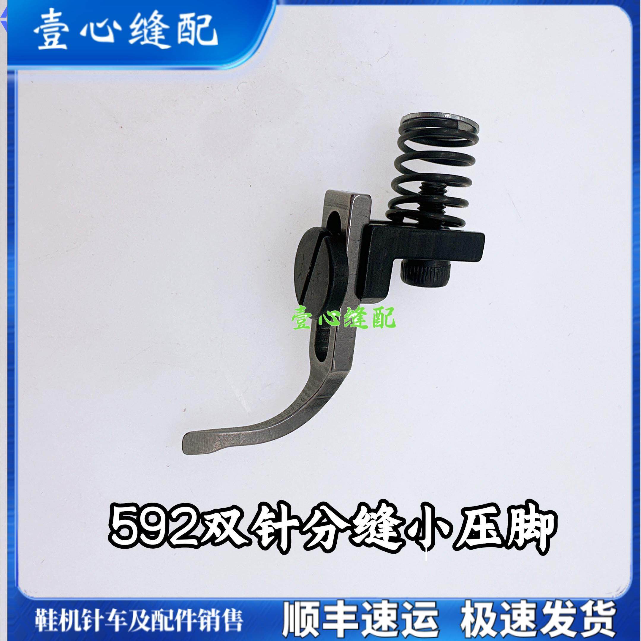 592电脑罗拉车分缝压脚组件 优质定制中分压脚工业缝纫机辅助压脚
