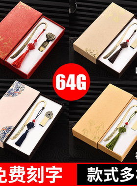 u盘64g中国风复古学生电脑手机礼品个性定制优盘LOGO刻字64Glogo