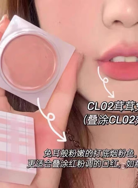 奈玑子唇泥哑光唇釉格子腮红唇颊两用唇泥口红cl02绒绒兔唇部打底