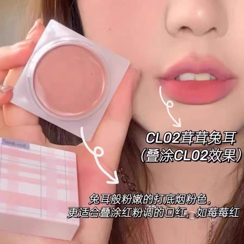 奈玑子唇泥哑光唇釉格子腮红唇颊两用唇泥口红cl02绒绒兔唇部打底