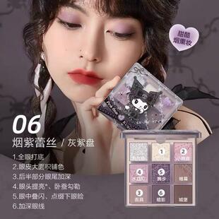 皮可熊少女梦境九色眼影三丽鸥限定06烟紫蕾丝甜酷烟熏
