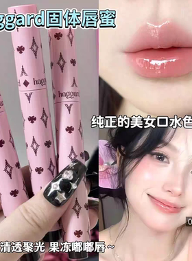 haggard唇蜜碎鹿现货~