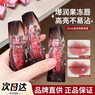 Uhue护唇蜜uhue当红高亮新年限定滋润镜面水光唇釉口红唇彩