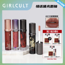 girlcult唇釉哑光四大发明枪林蔷薇唇霜口红蕾丝羊皮书浮光苹果