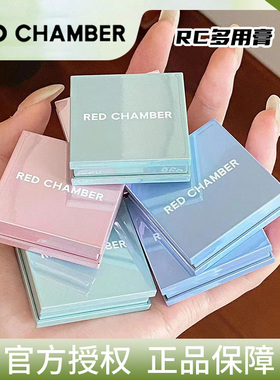 RED CHAMBER朱栈RC多用膏多用泥春夏限定马卡龙腮红眼影唇膏口红