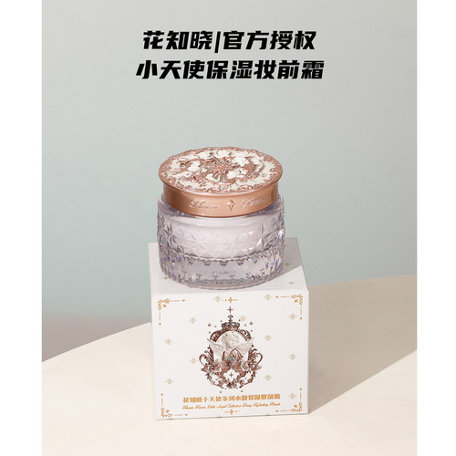 花知晓保湿控油不卡粉