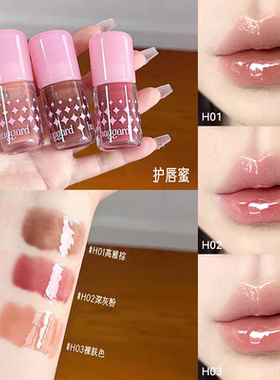 haggard小胖墩护唇蜜伪素颜
