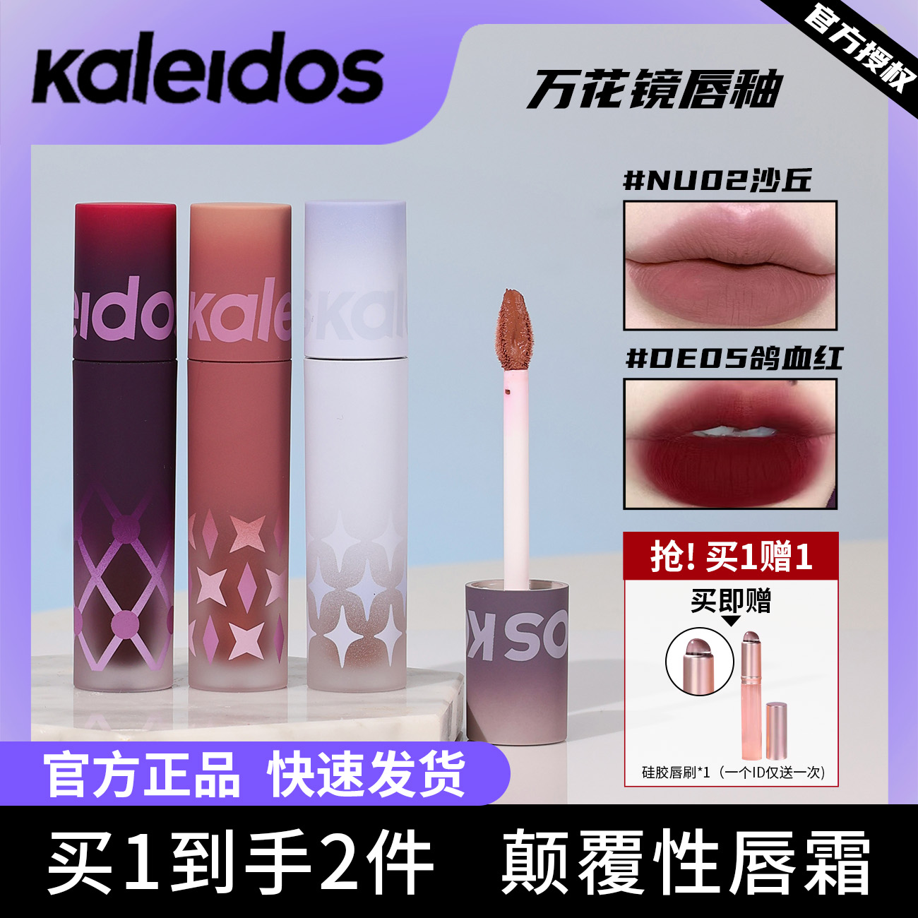 万花镜唇釉另类桃心木烟枪口黑