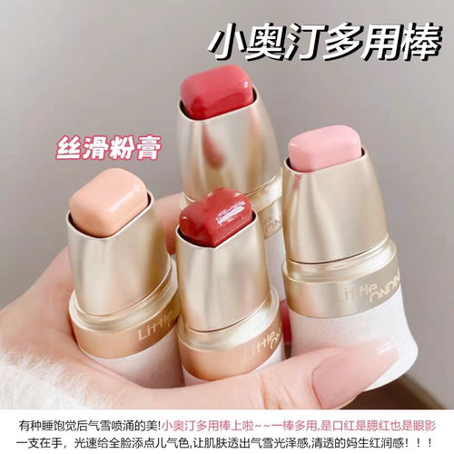 小奥汀玩色多用棒一棒多用