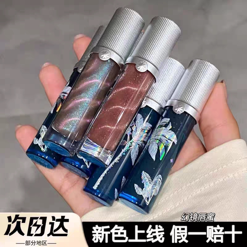 现货~Girlcult南洋假日新色唇蜜