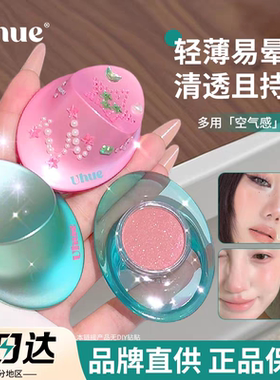 UHUE眼唇脸颊膏多用膏细闪雾面一膏多用口红唇釉眼影