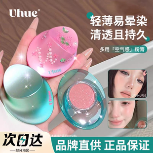 UHUE眼唇脸颊膏多用膏细闪雾面一膏多用口红唇釉眼影