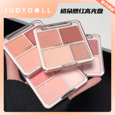 橘朵腮红高光盘04日光浴