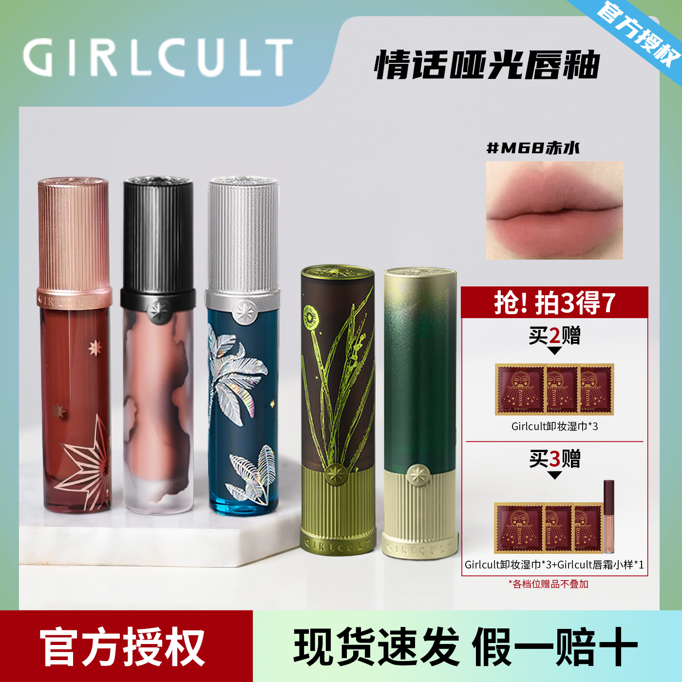 南洋假日现货秒发！情话唇霜