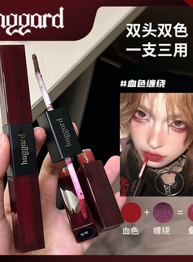 haggard双头唇釉哑光雾面纯粉霜裸色唇彩唇蜜口红秋冬唇泥