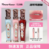 花知晓唇釉马戏团洛可可唇霜S07哑光丝绒04炼瓦赤陶唇泥