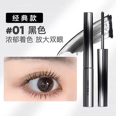 橘朵小钢管睫毛膏防水纤长卷翘不晕染女底细梳型刷头女