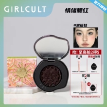 Girlcult情绪腮红盘黑福娃fuwa蜜桃哑光膨胀色构奇游园惊四大发明