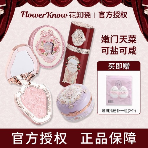 关注粉丝价！新品腮红液先拍先得