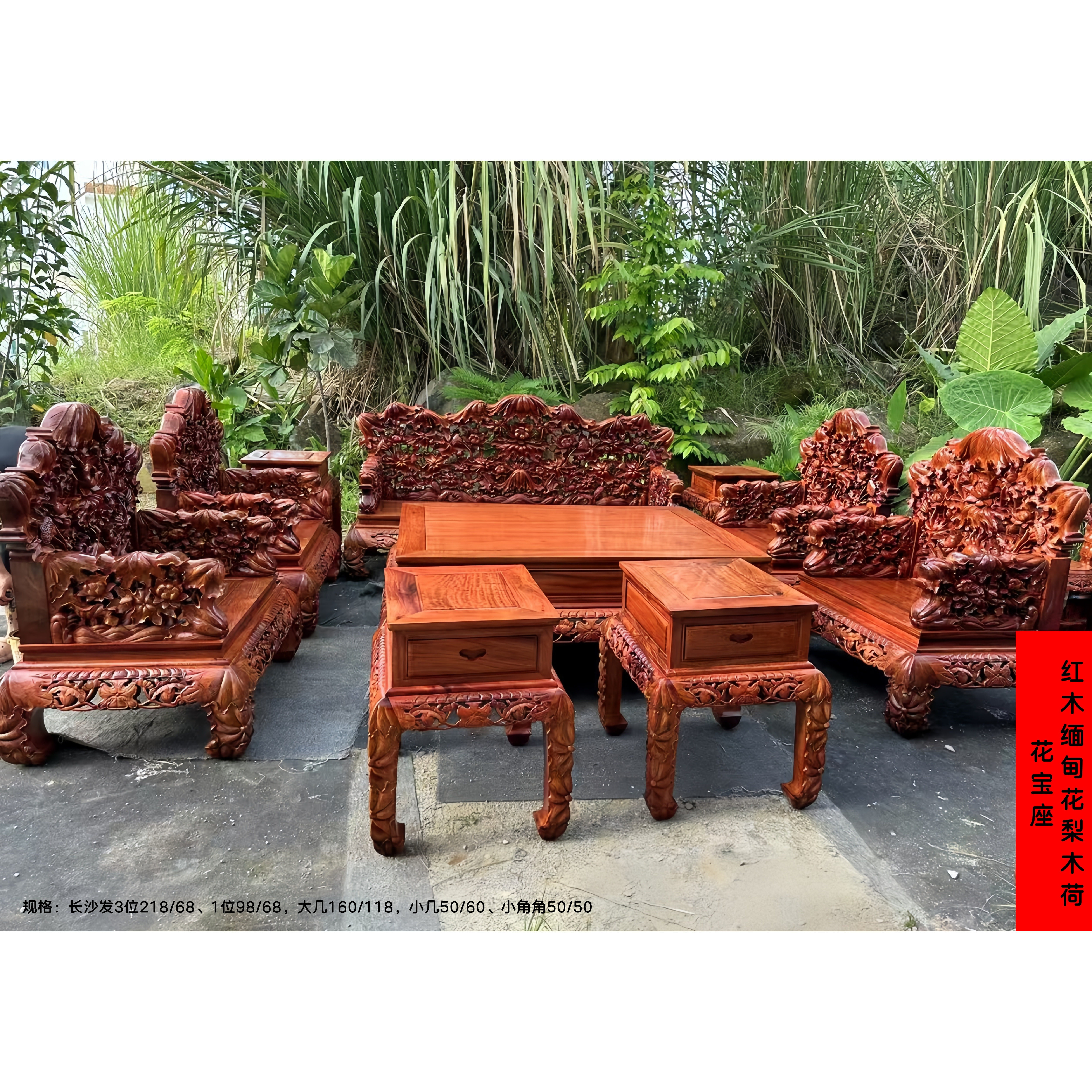 红木缅甸花梨木荷花宝座沙发中式仿古客厅简约舒适款一整套
