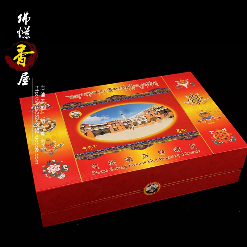 的西藏白天然手工熏香盒装藏香