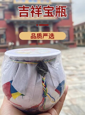 宝瓶吉祥家宅摆件尼泊尔
