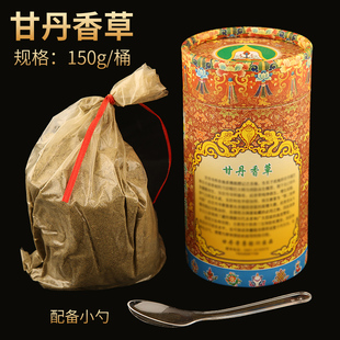 西藏甘丹香草堪芭堪巴草香粉香末熏香