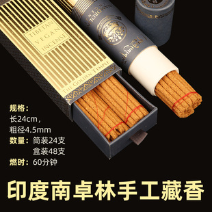 印度南卓林贡巴旃檀老山檀香藏香素香供佛家用
