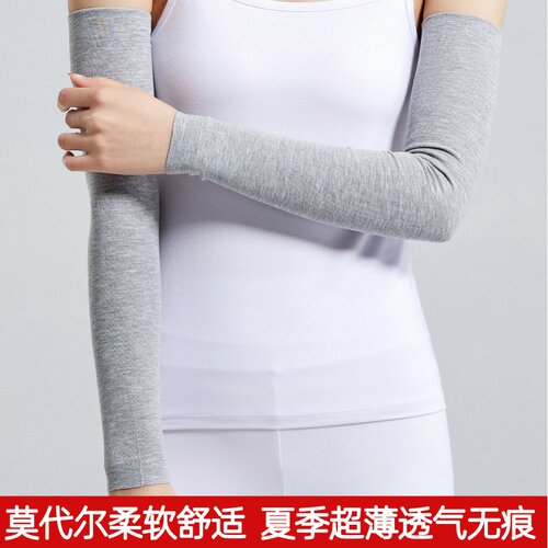 莫代尔手臂套袖套女夏季薄款加长男护臂长袖护胳膊保暖关节保护套
