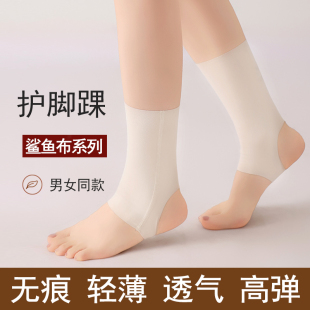 夏季薄款护脚踝套男女关节保暖防寒护小腿扭伤脚脖子运动脚腕袜套