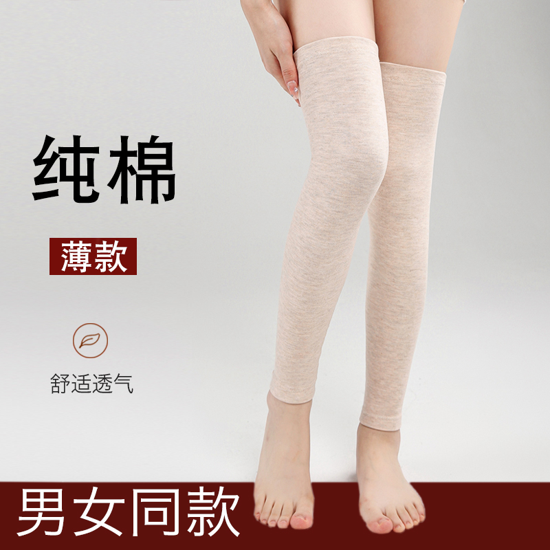 纯棉护腿夏季薄款护膝长筒袜套男女无痕防滑护小腿保暖关节老寒腿
